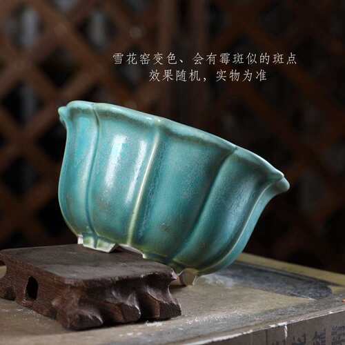 自在屋精品陶瓷釉盆SY019#菱花盆盆景绿植盆栽多肉花卉小号冰裂色