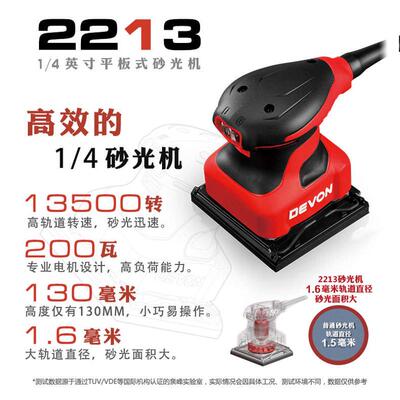 大有2213平板砂光机2312电动工具家具2313抛光机打磨机机木材砂纸