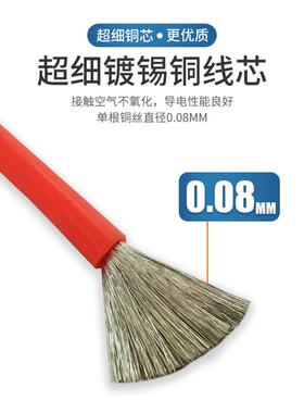 特软耐高温硅胶线超柔8 10 12 14 16 20AWG航模线锂电池汽车导线