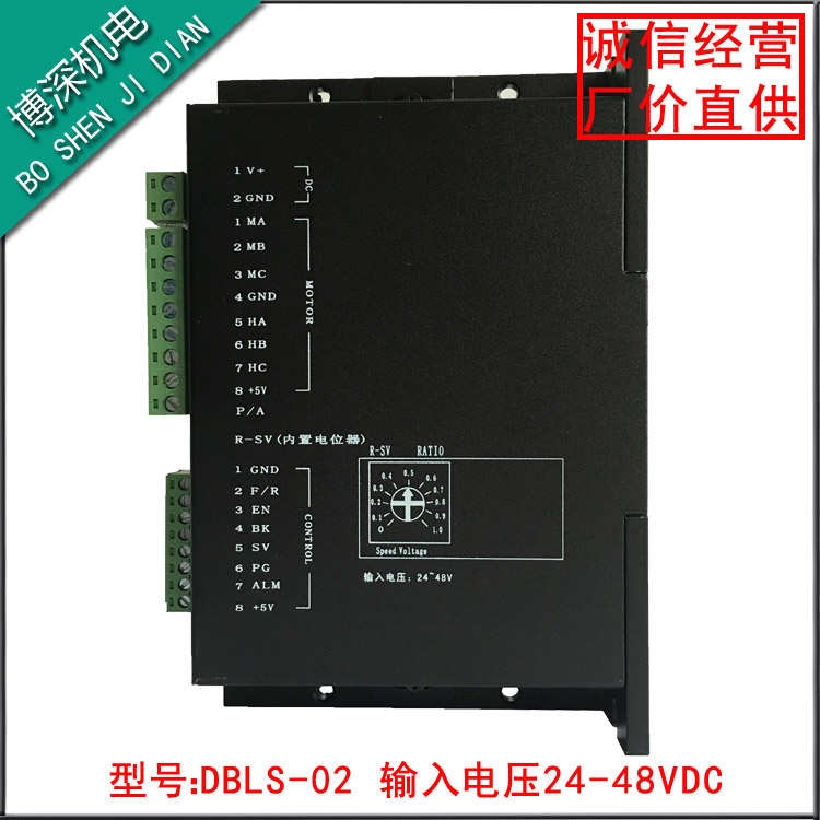 直流无刷电机驱动器模块DBLS02电压48V15A刹车调速带霍尔控制板