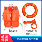户外防溺水应急防汛救生套装 备组合 泡沫救生圈水上漂浮绳救生装