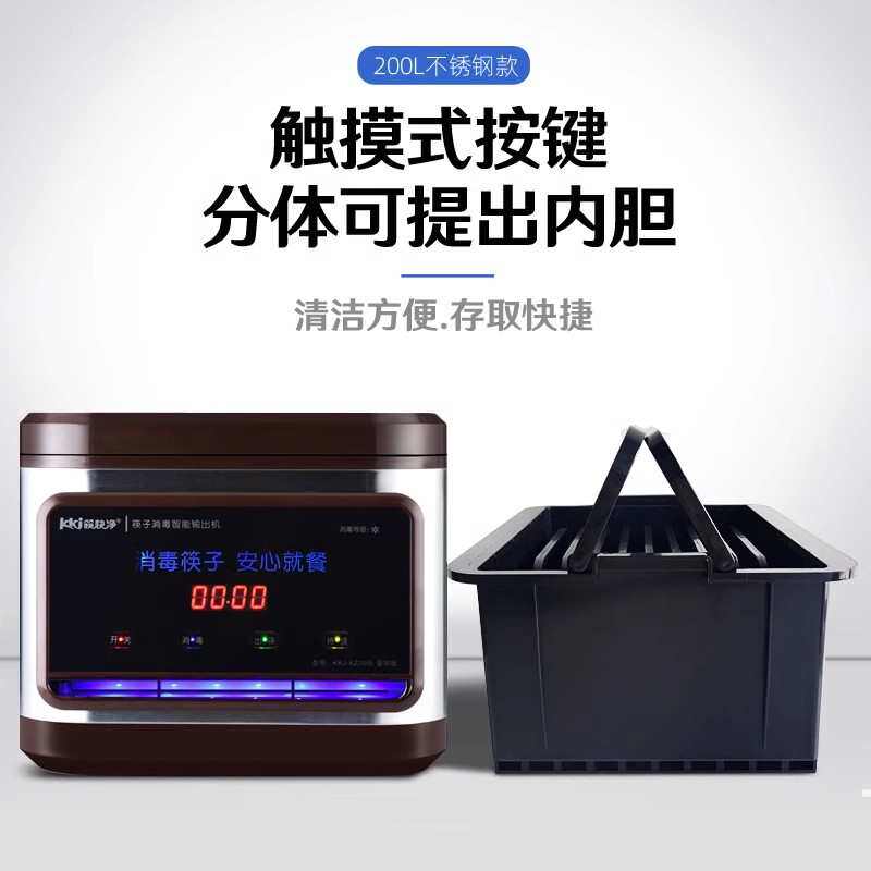 筷快净  商用筷子消毒机不锈钢全自动出筷机餐厅饭店专用器柜盒