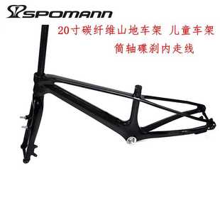 新品碳纤维车架山地车自行车车架前叉中小学生儿童车寸筒轴碟
