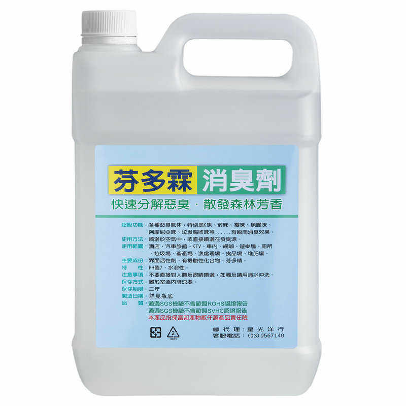 网吧酒店夜总会除臭剂KTV包房空气清新去除烟味酒味除异味除霉味