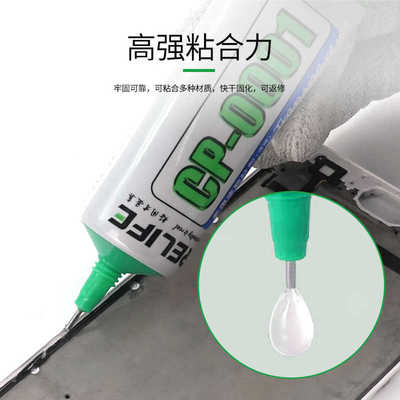 粘手机屏幕胶水边框密封胶专用翘屏修复t8000E8000手机维修专用胶