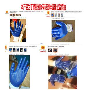 丁晴劳保手套耐磨防滑防油浸胶加厚薄款防油胶皮劳动实用塑胶手套
