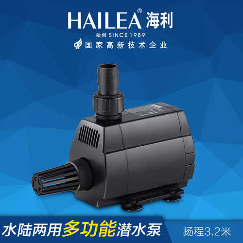 海利HX-6830水陆两用潜水泵静音高扬程水族抽水泵鱼缸过滤循环