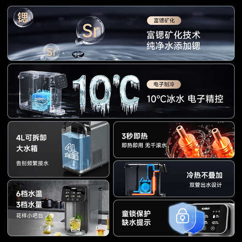 BORAVIT勃朗即热制冷饮水机家用小型台式免安装桌面饮水器直饮
