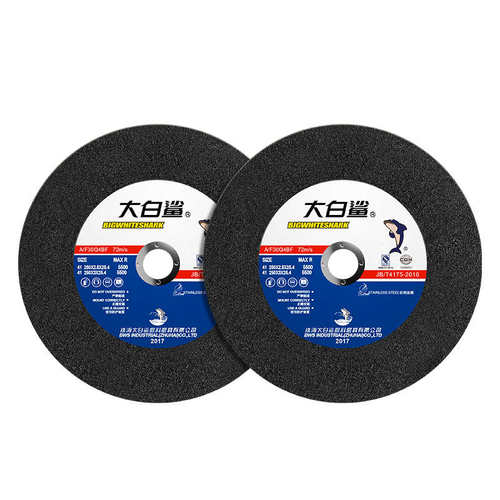 大白鲨切割片锯片角磨机用砂轮打磨切片片片不锈钢250金属砂轮机