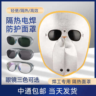 电焊面罩防护罩护眼全脸轻便焊帽头戴式 备神器 专用氩弧二保焊工装