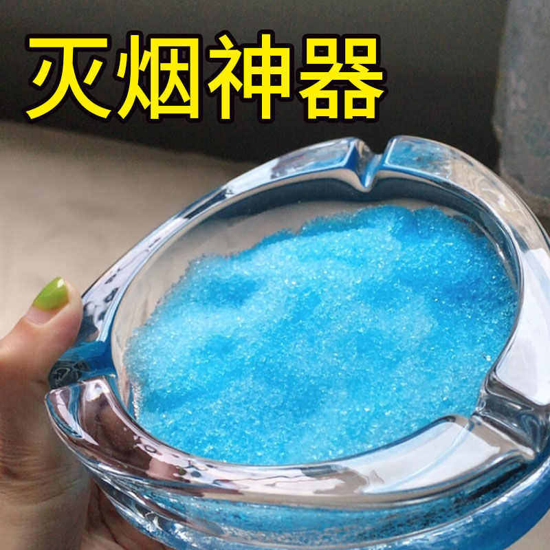 灭烟沙清洁神器烟灰空气洁净片去除烟味室内烟灰缸熄烟净化清新剂