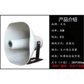 12v大功率车载扩音器50w户外车顶广告宣传高音喇叭叫卖喊话扬声器
