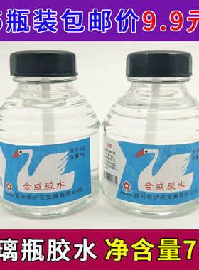 沪花402玻璃瓶强力粘胶 大号容量合成透明液体办公胶水带刷子150g