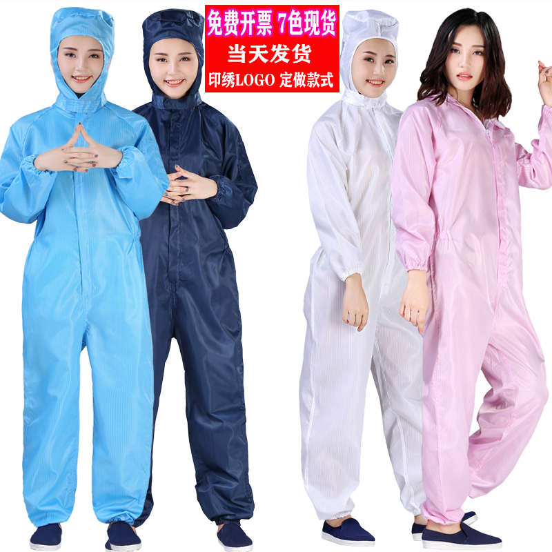 无尘服连体连帽防静电分体式男防尘衣喷漆食品电子厂女车间工作服