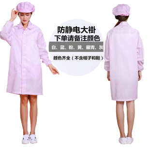 防尘防静电车间防静电工作服大褂 热卖 防静电工作服防静电大褂