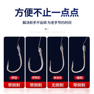 纯手工精绑成品子线双钩防缠绕套装全套帮好的伊势尼伊豆新关东袖