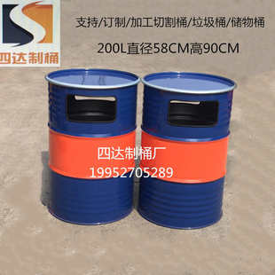 饰道具桶120L桶汽油 油桶柴油桶200升油桶无波纹开盖桶网红店装