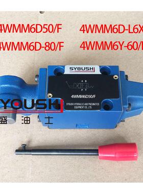 手动换向阀4WMM6D50/F,4WMM6D-80/F,4WMM6D-L6X/F,4WMM6Y-60/F