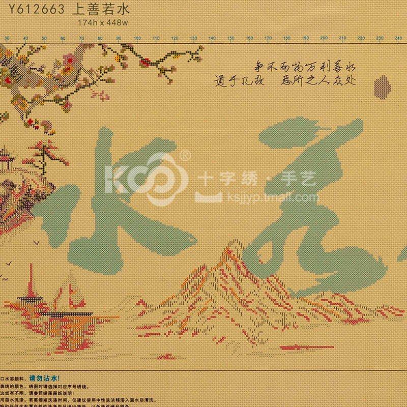 ks十字绣线绣新款客厅餐厅清新印花布棉线系列字画上善若水