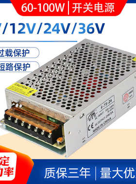 220伏转5V12V24V3A4A5A8.5A10A60W75W100W120W直流开关电源变压器