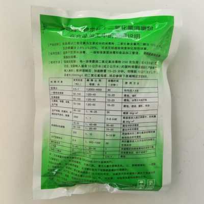 秀霸牌二氧化氯消毒粉食品级食品加工饮用水箱空间地面空气消毒