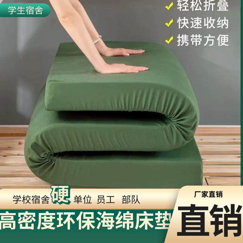 军绿色环保海绵床垫学生宿舍单人员工上下铺军训软硬垫子0.9米,床上用品,床垫/床褥/床护垫/榻榻米床垫,淘宝优惠券,粉丝福利购,淘宝优惠卷