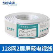 包邮 高清有线电视线信号线纯铜同轴线射频线卫星家装 闭路线200米