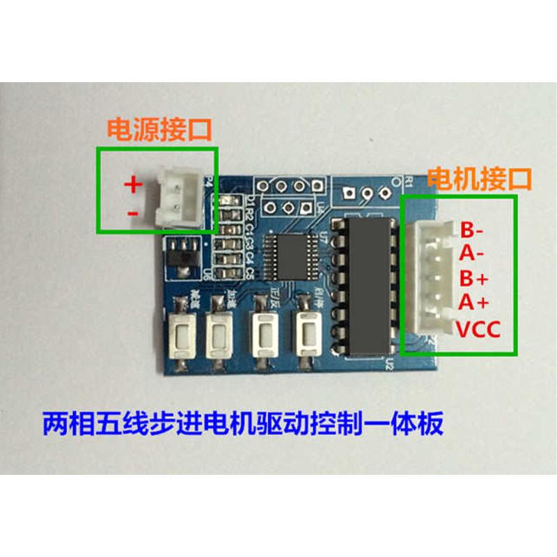 5V/12V 24/28BYJ48步进电机驱动控制板 按键带掉电记忆功能