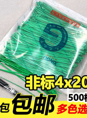 尼龙扎带 彩色 绿色扎带4x200 长20cm 足500根束线勒死狗捆绑塑料