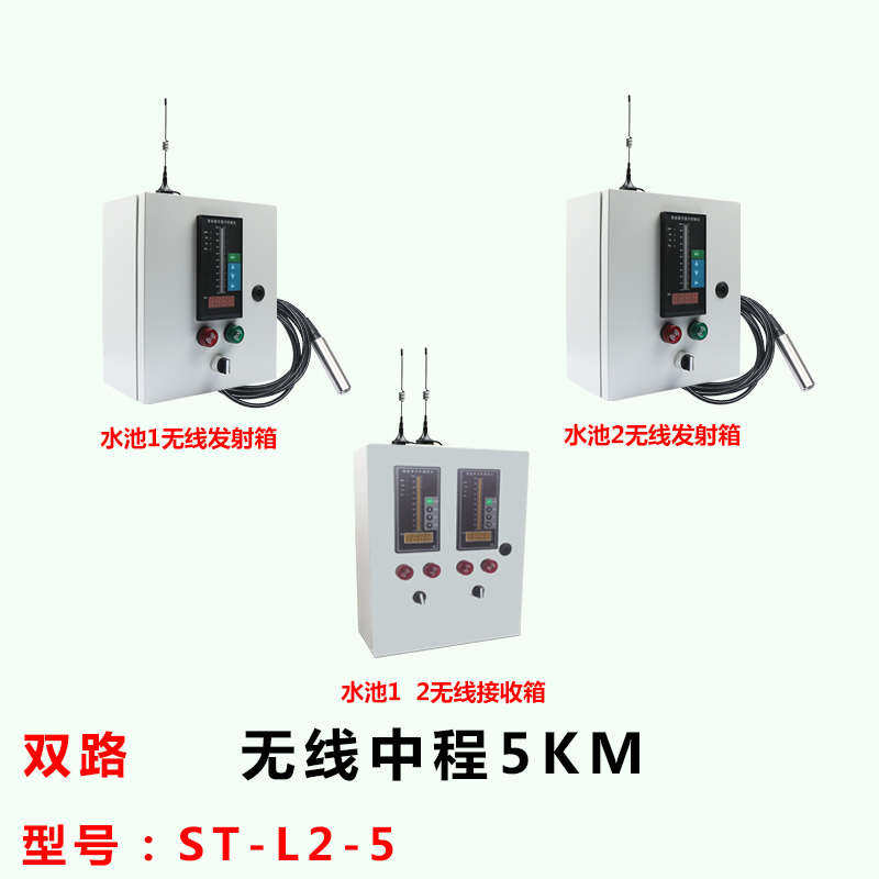 水位无线水池 自动控制液水位位显示器电子水箱消防报警仪4g远程