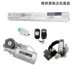 GEDE自动门125AB控制器电机马达装置盖德感应门主机电动平移门机