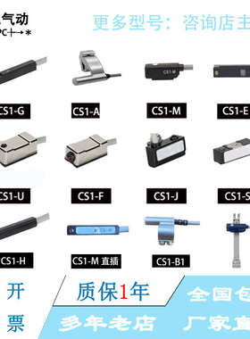 亚德客型磁性开关CS1-J CS1-F CS1-U CS1-G-M-S-H-E-AB气缸感应器