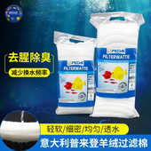进口鱼缸过滤棉普来登羊绒棉环保棉高透水棉水族箱不堵水过滤棉