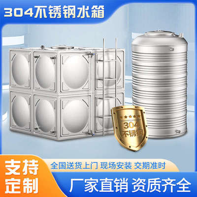 bdf组合304定制长方形水塔不锈钢工业水罐储大容量保温消防水箱蓄