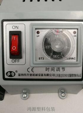 多奇SF600脚踏通过型封口机 收缩膜封切机 封袋机 脚踩封口机