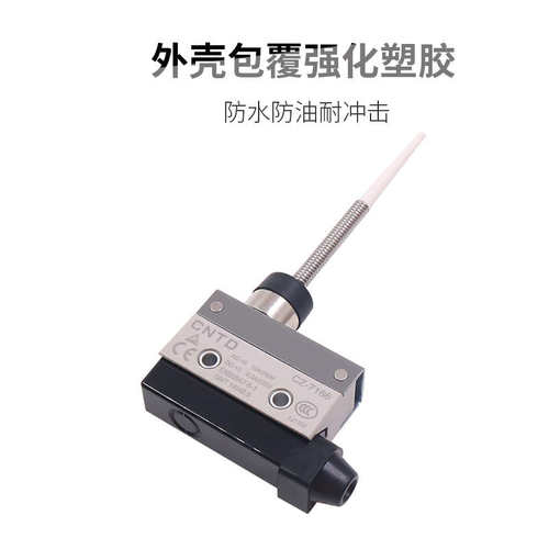 CNTD昌得微动开关行程开关CZ-7166电源微型限位器万向杆小型3脚AZ - 封面