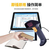 条码 图书馆专用 枪 扫描枪 扫码
