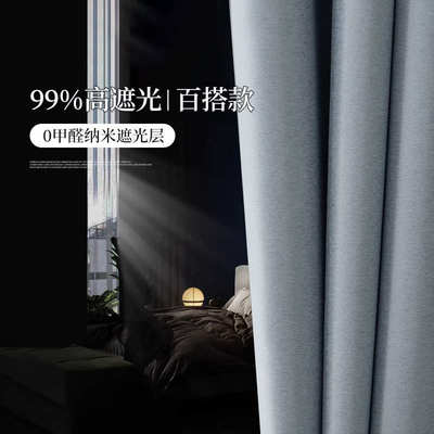 【YummyHome】窗帘2024年新款客厅全遮光卧室遮阳落地帘ins风遮光