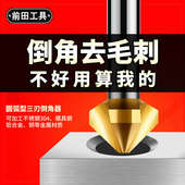 三刃单刃倒角器90度镀钛不锈钢铝合金钻床去毛刺圆孔倒角钻头锪钻