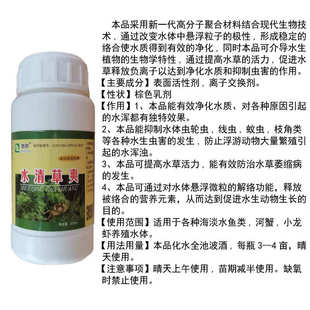 水清草爽专杀吃草虫杀线虫水产养殖鱼药虾蟹塘水浑白浑泥浑水净