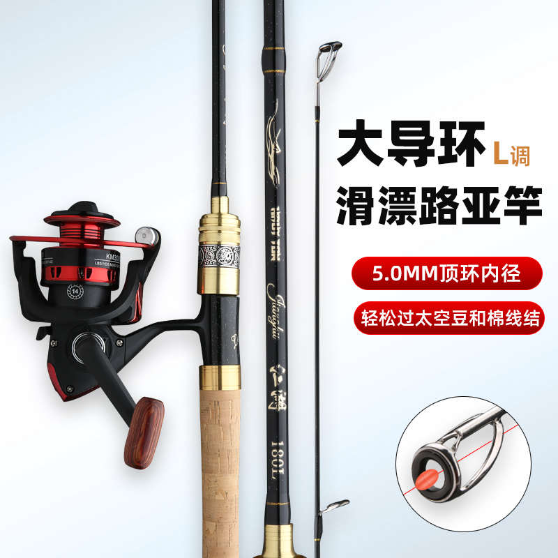 高碳布路滑竿纺车轮大导环远投专用路亚杆滑漂竿直柄路亚杆套装