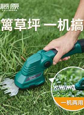 藤原家用割草机电动镰刀绿篱剪草坪修剪机多功能锂电剪草除草神器