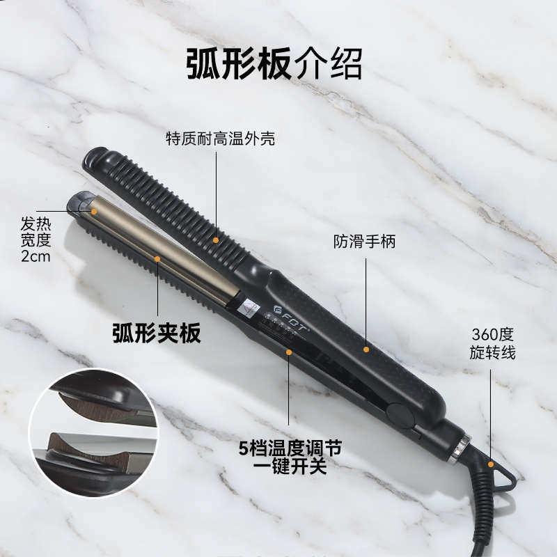 FBT直板夹不伤发负离子发廊影楼直发专用弧形夹板电夹板直卷两用