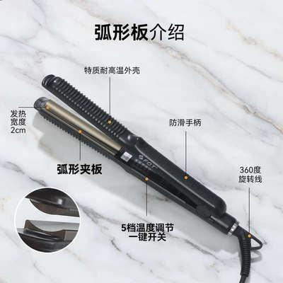 FBT直板夹不伤发负离子发廊影楼直发专用弧形夹板电夹板直卷两用