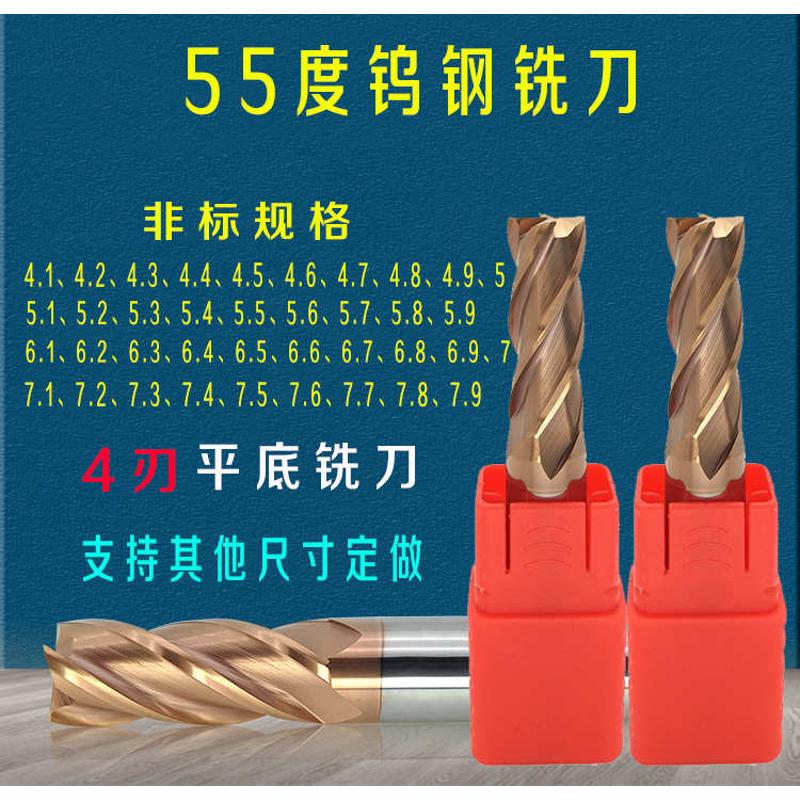 钨钢合金铣刀4刃平底立铣刀41 52 63 74 85 96硬质非标铣刀