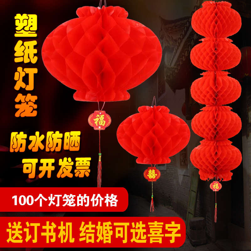 春节小纸灯笼挂饰婚庆结婚喜庆开业防水装饰灯笼蜂窝折叠连串灯