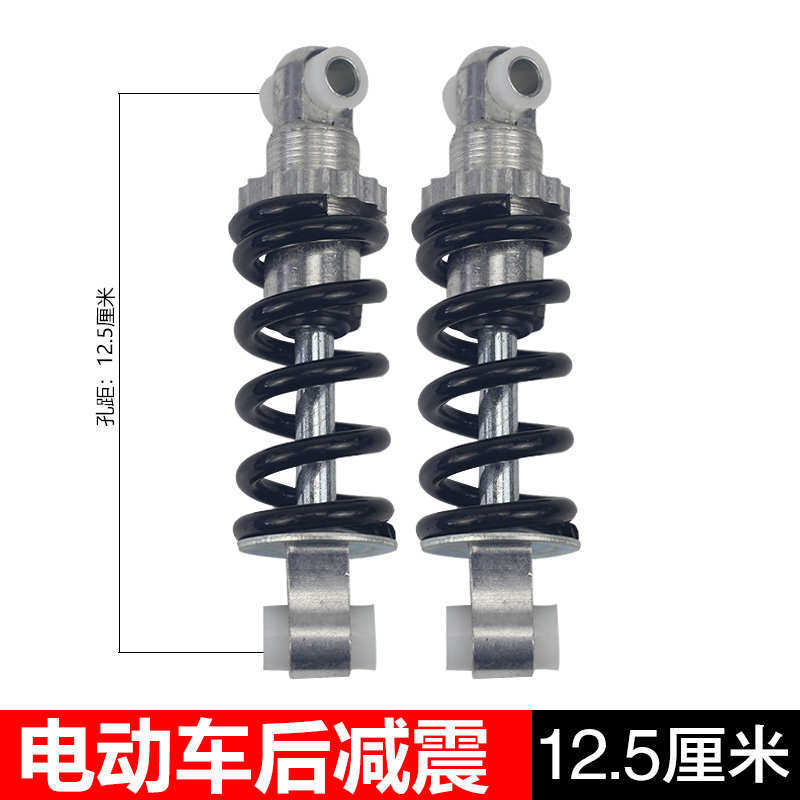 电动车后减震器简易款液压加粗改装避震弹簧自行车型通用直筒减