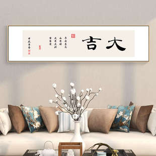 新中式书房装饰画办公室书法挂画茶室客厅背景墙壁画自在格局字画