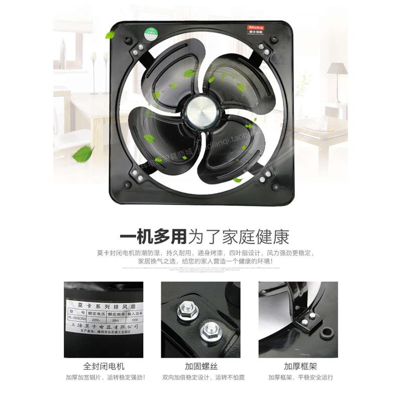 杨春牌14寸强铁排风扇排气扇厨房窗台油烟抽风机工业换气扇40*40