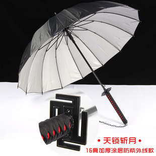 死刀伞斩魄刀天锁斩月新月无月神枪冰轮丸COS动漫创意神遮阳雨